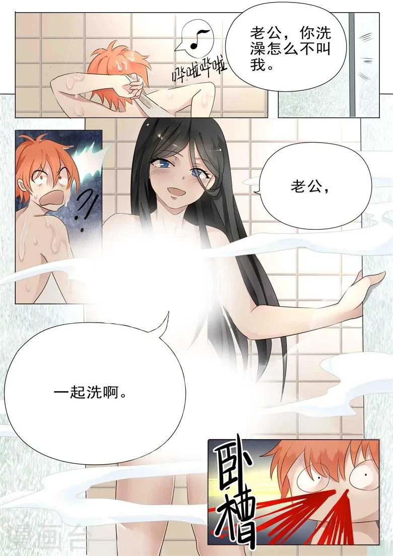 第18话 旅馆共浴 第6页