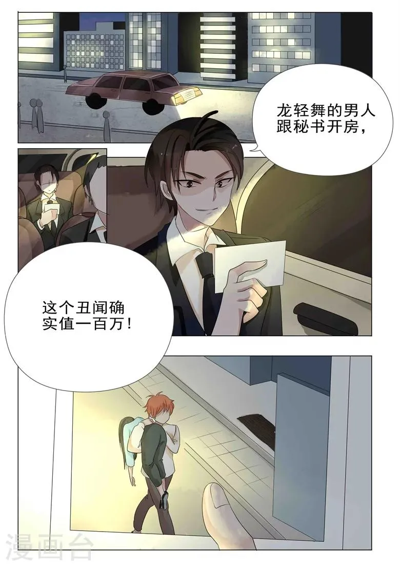 第18话 旅馆共浴 第10页
