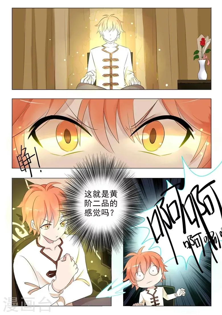 第19话 那种关系 第1页