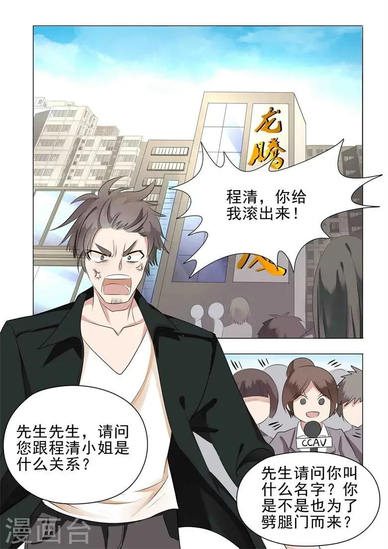 第24话 色字头上一把刀 第7页