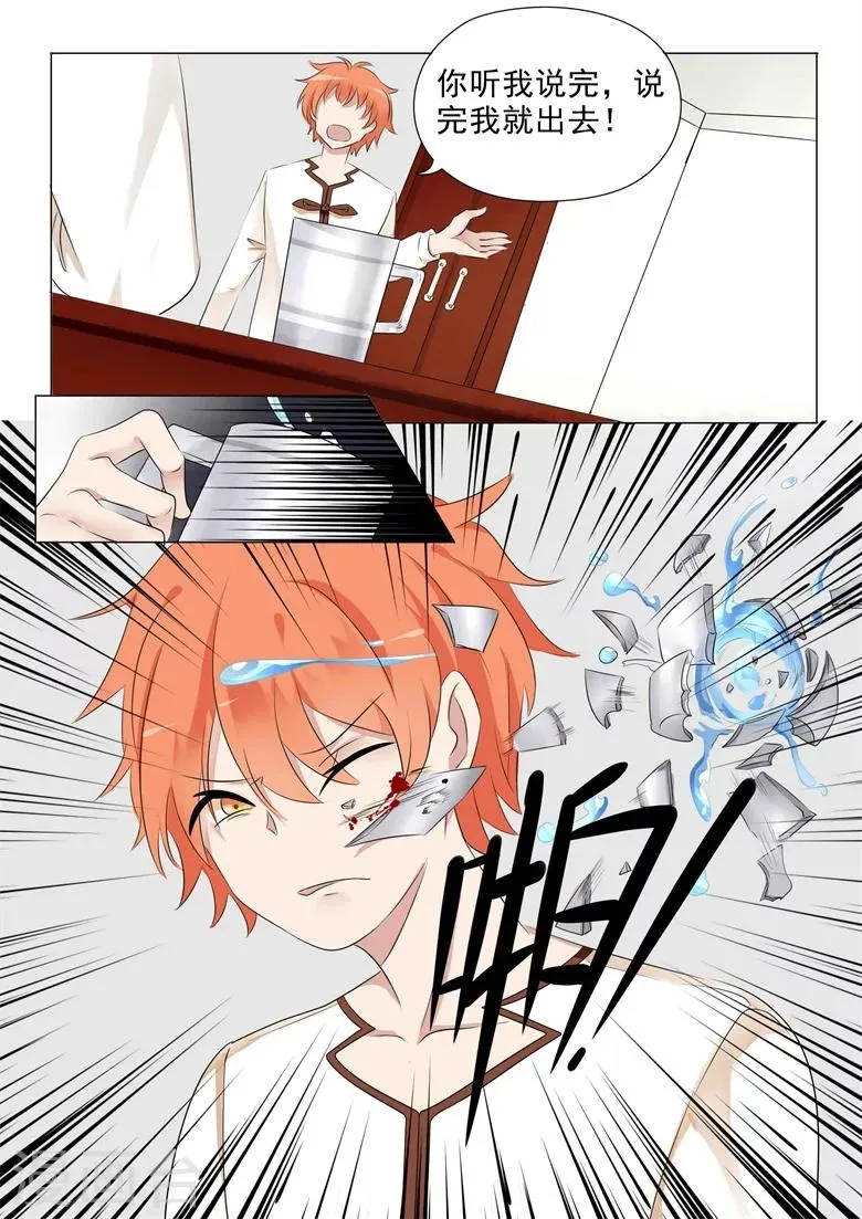 第26话 血光之灾 第4页