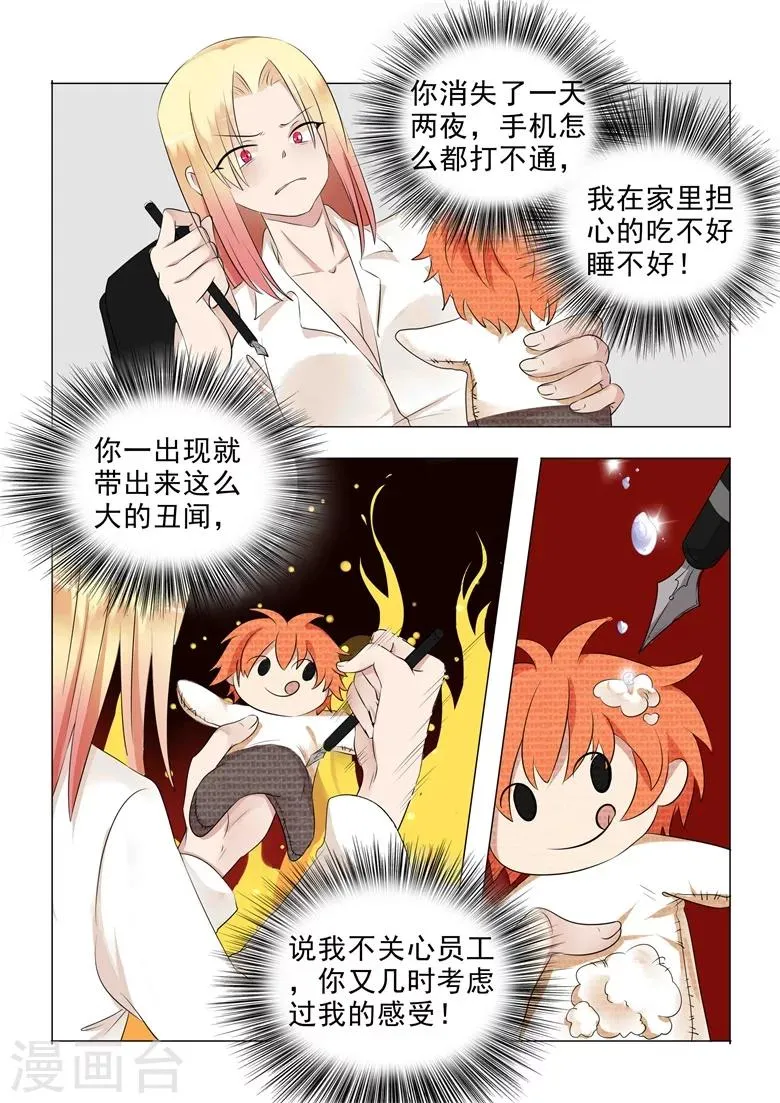 第27话 寻找线索 第1页