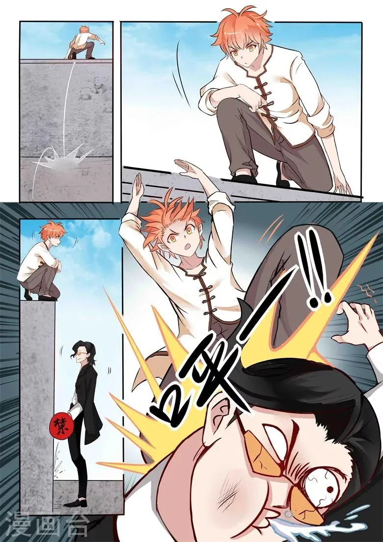 第28话 想当一辈子太监？ 第4页