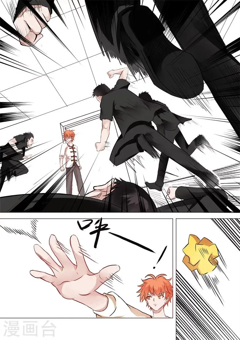 第31话 相师会法术 第7页