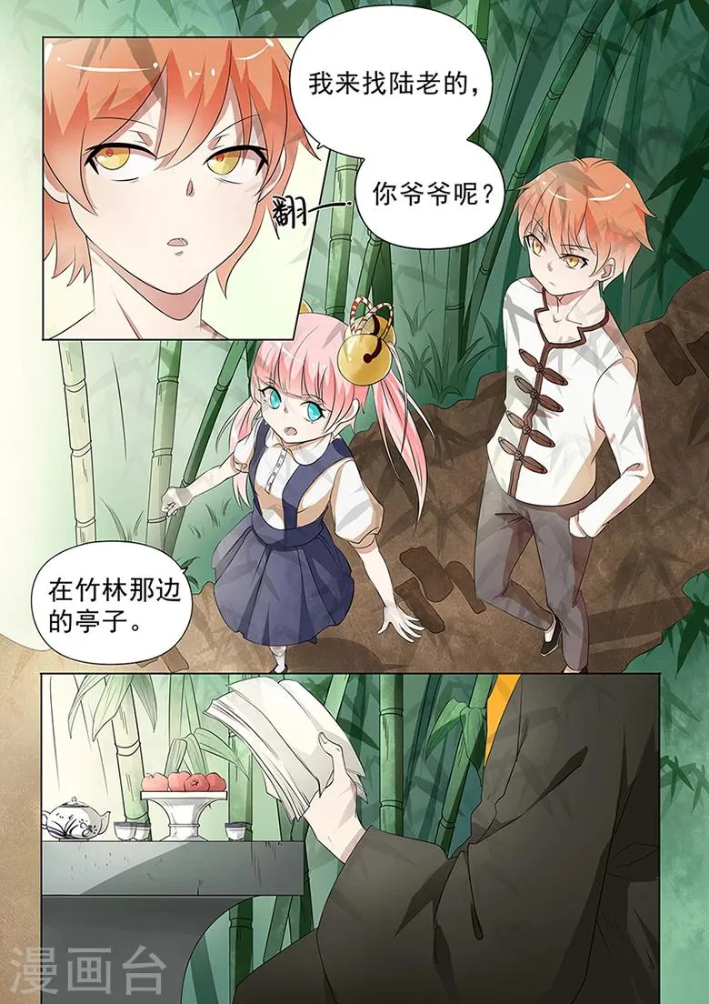 第34话 七七妹妹 第2页