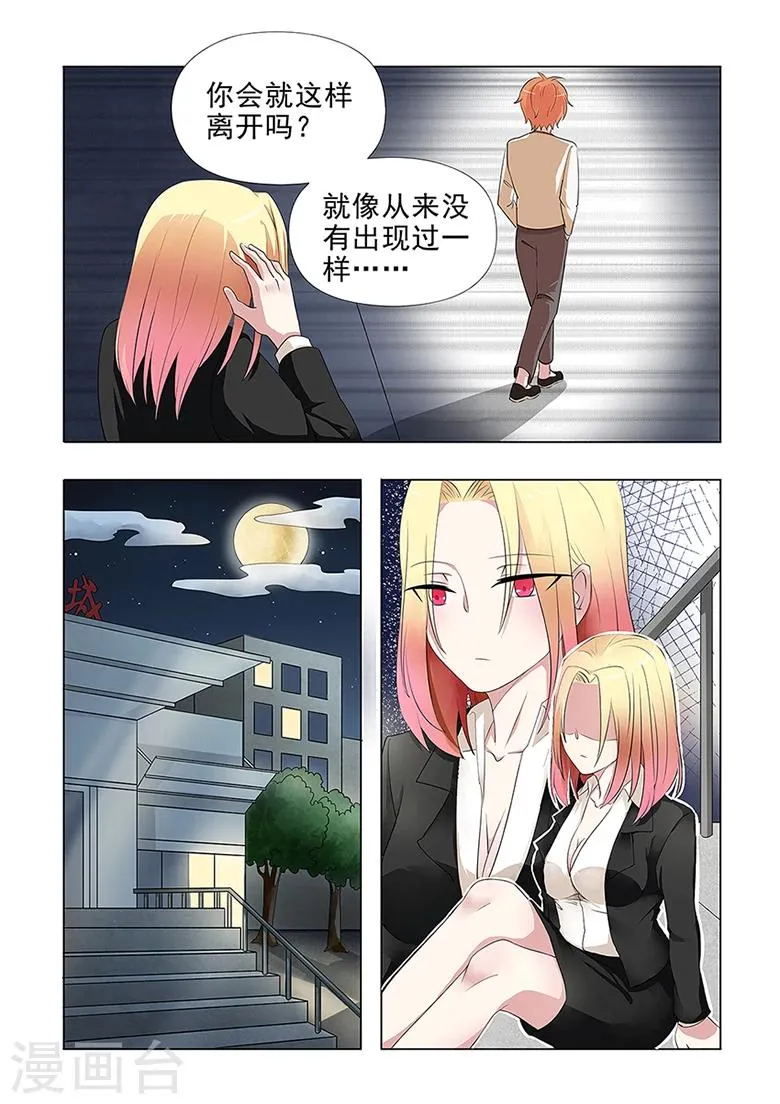 第37话 秋名山车神开车啦！ 第1页
