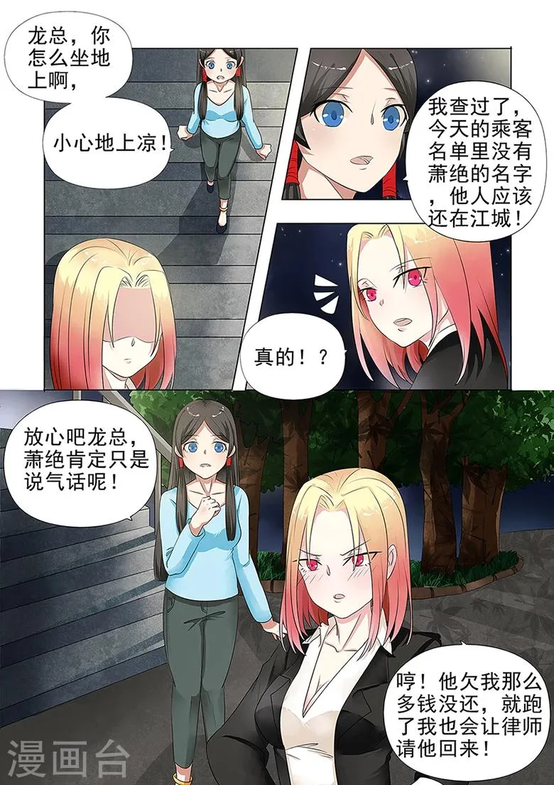 第37话 秋名山车神开车啦！ 第2页