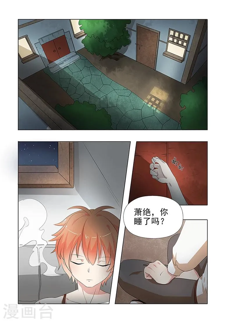 第37话 秋名山车神开车啦！ 第3页