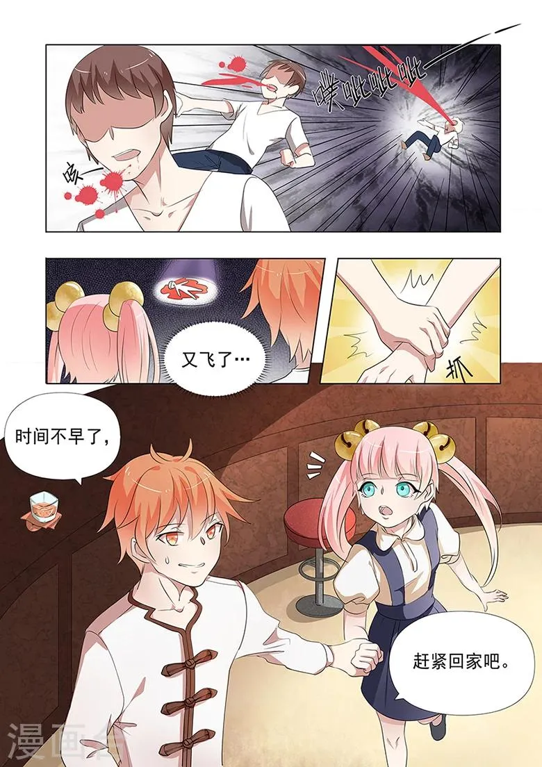 第39话 装逼遭雷劈 第3页