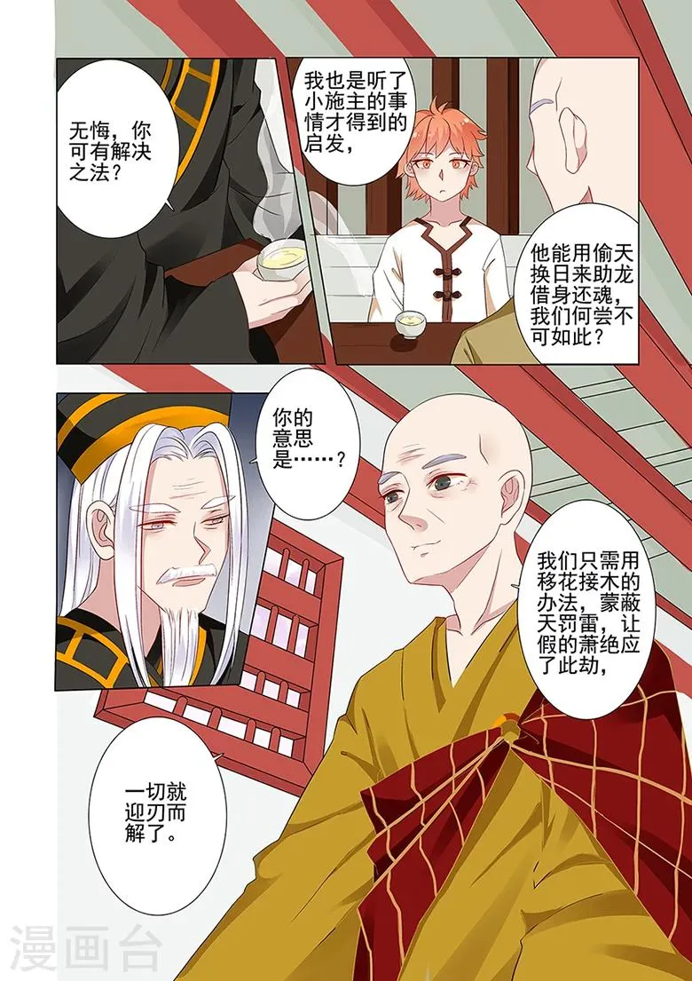 第40话 五芒星阵 第1页
