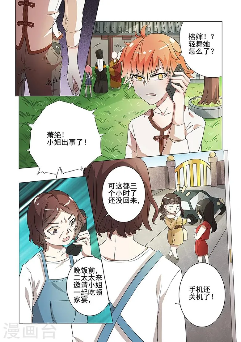 第43话 我从地狱回来了！ 第1页