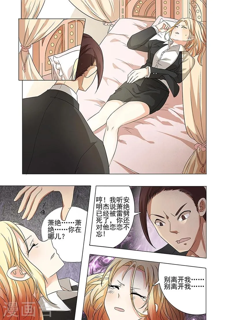 第43话 我从地狱回来了！ 第4页