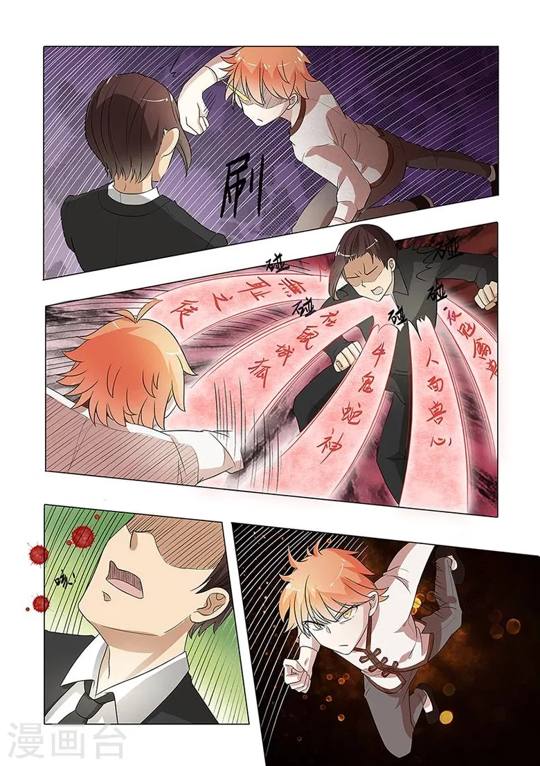 第43话 我从地狱回来了！ 第7页