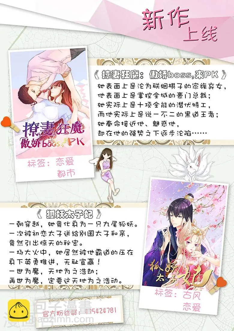 第43话 我从地狱回来了！ 第9页