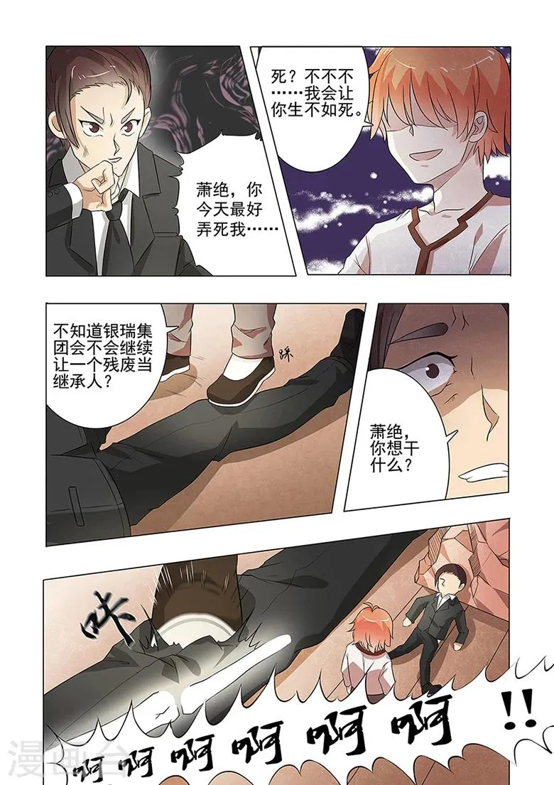 第44话 药效发作！ 第1页
