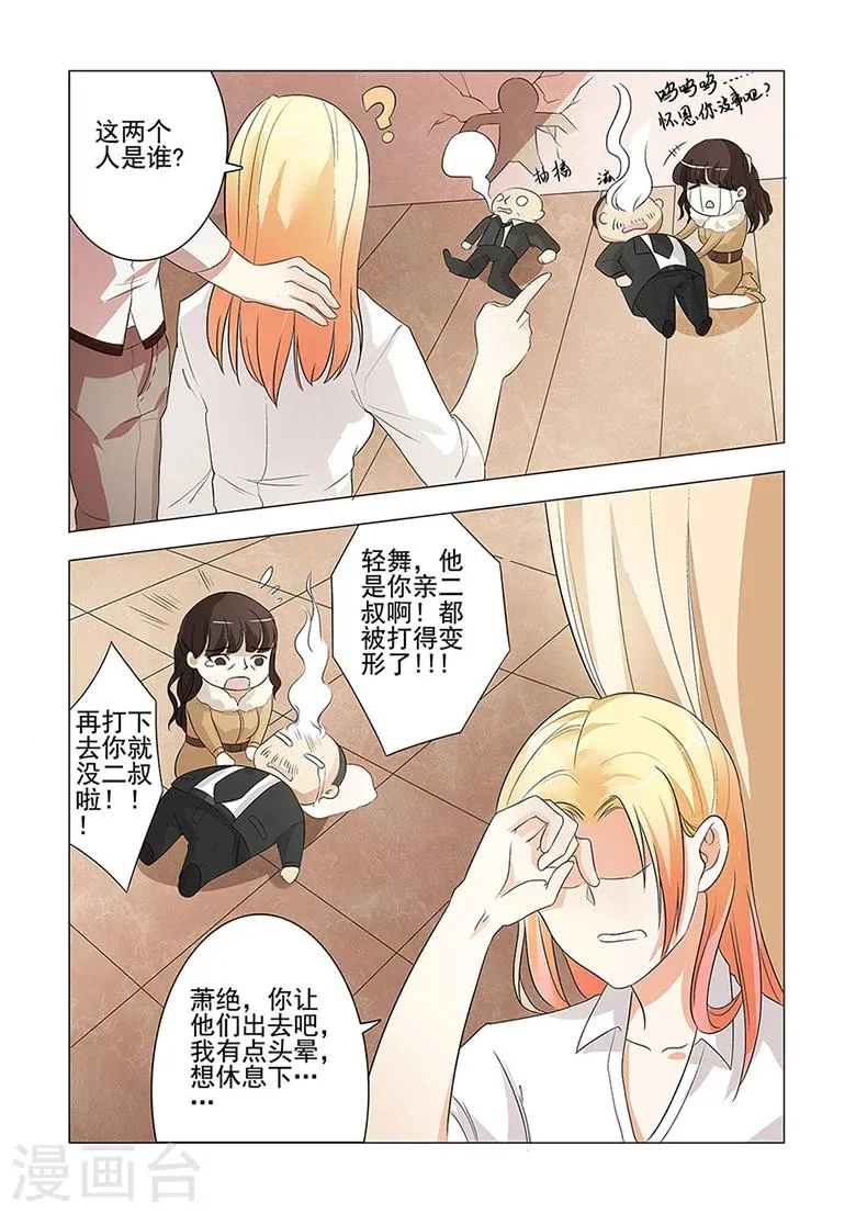 第44话 药效发作！ 第4页