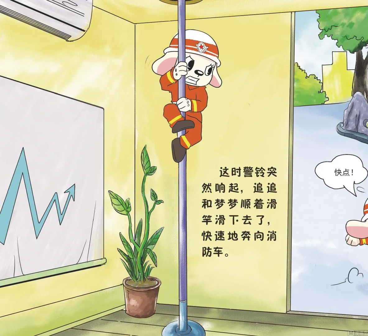 全1话 第3页
