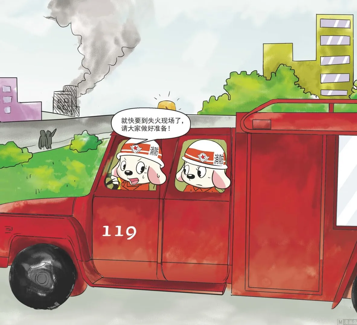 全1话 第6页