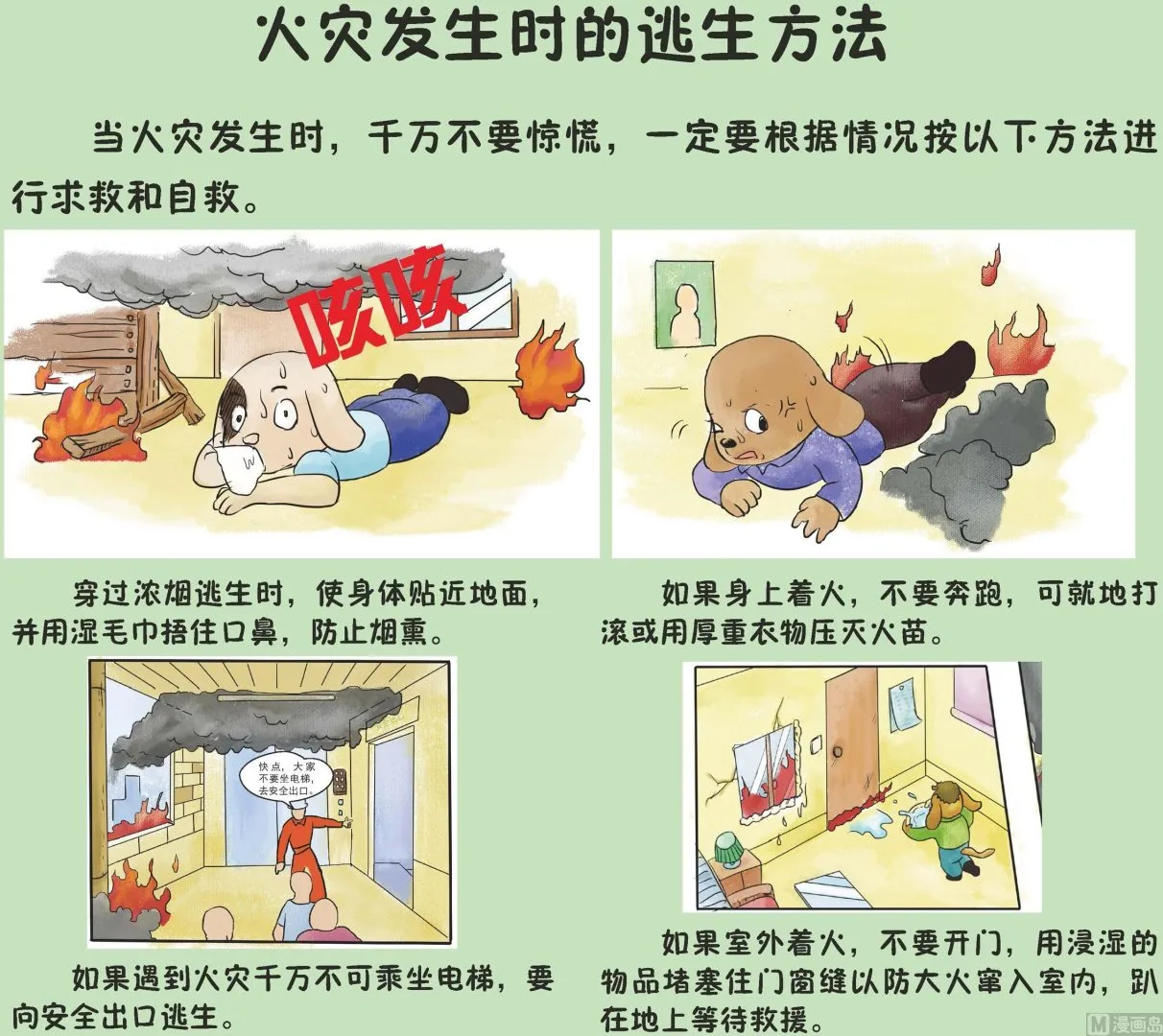 全1话 第11页
