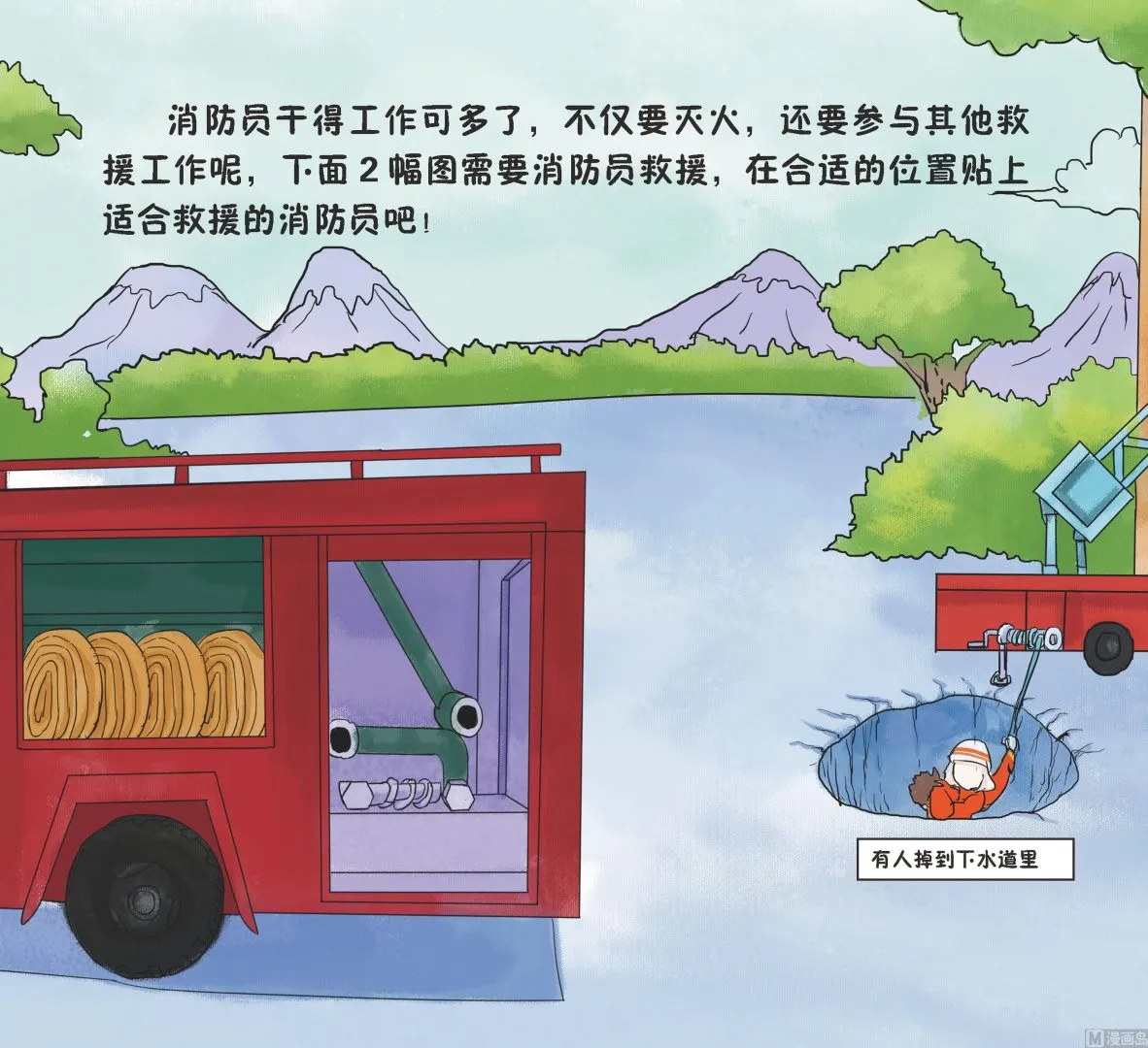 全1话 第15页