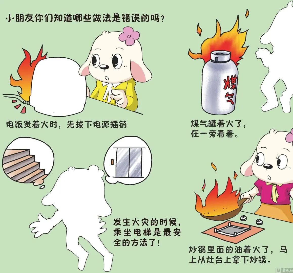 全1话 第17页