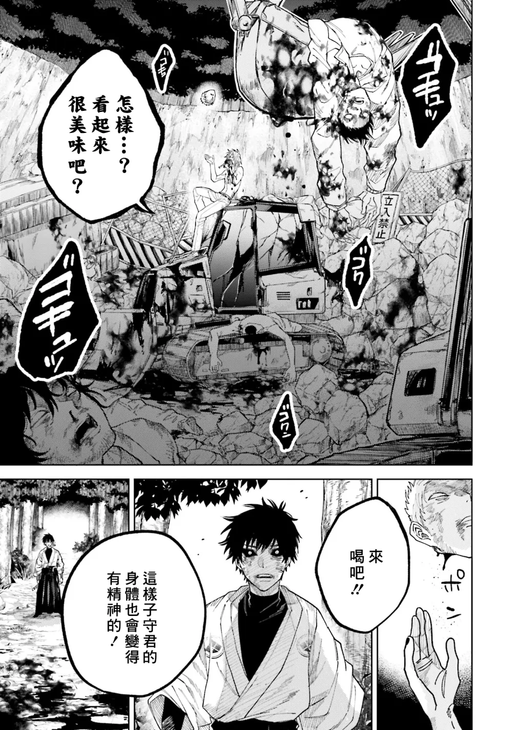第25话 第18页