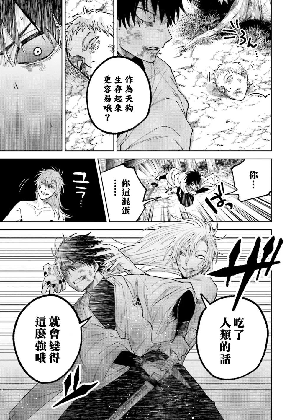 第25话 第20页