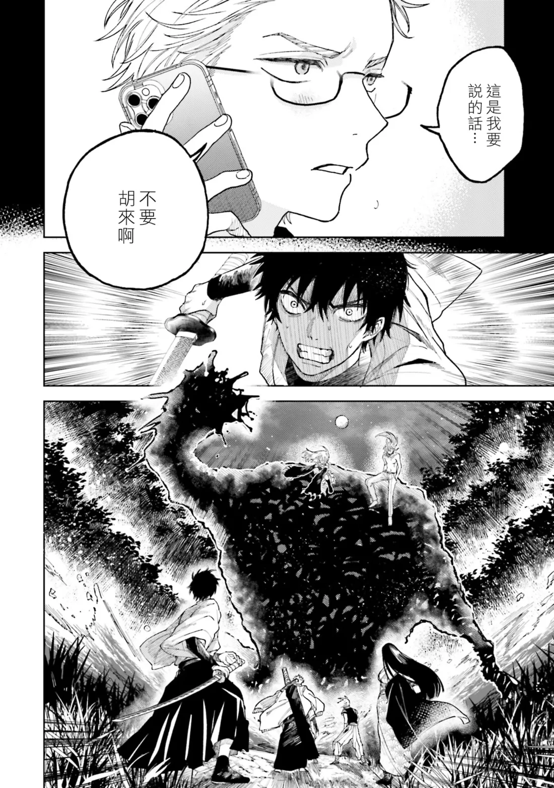 第24话 第2页