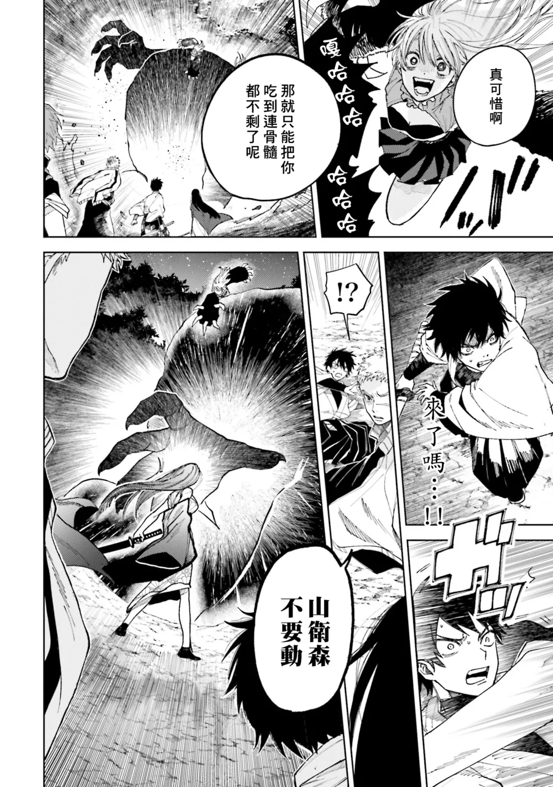 第24话 第8页