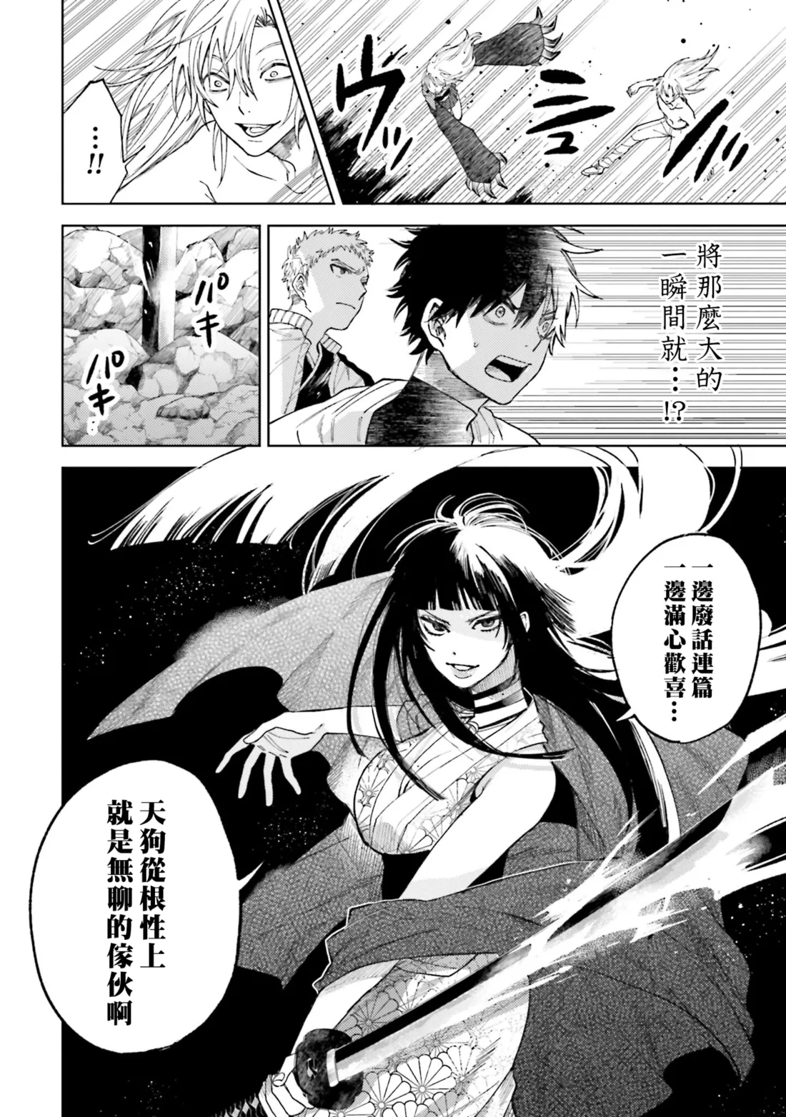 第24话 第10页