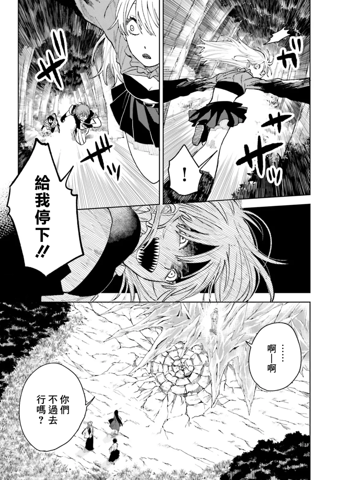 第24话 第15页