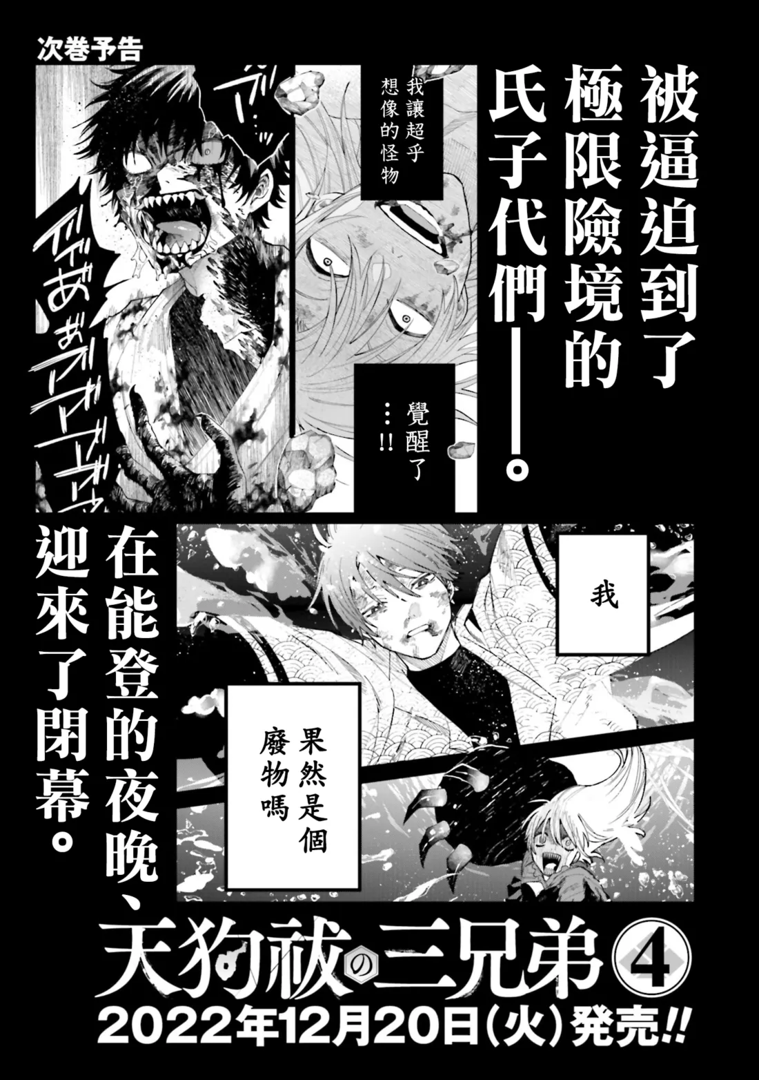 第24话 第19页