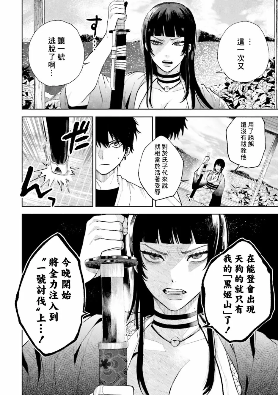 第23话 第2页