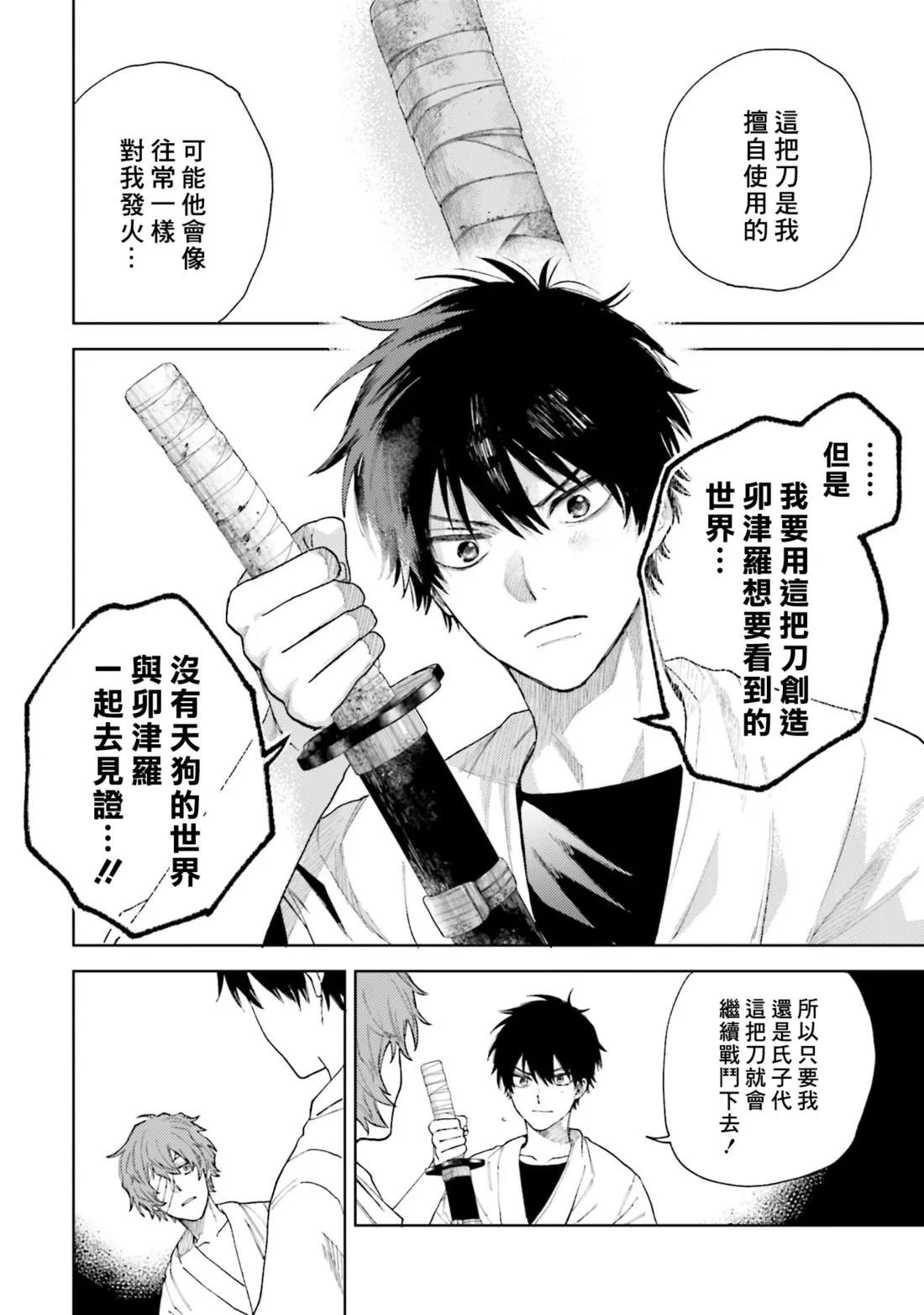 第23话 第6页