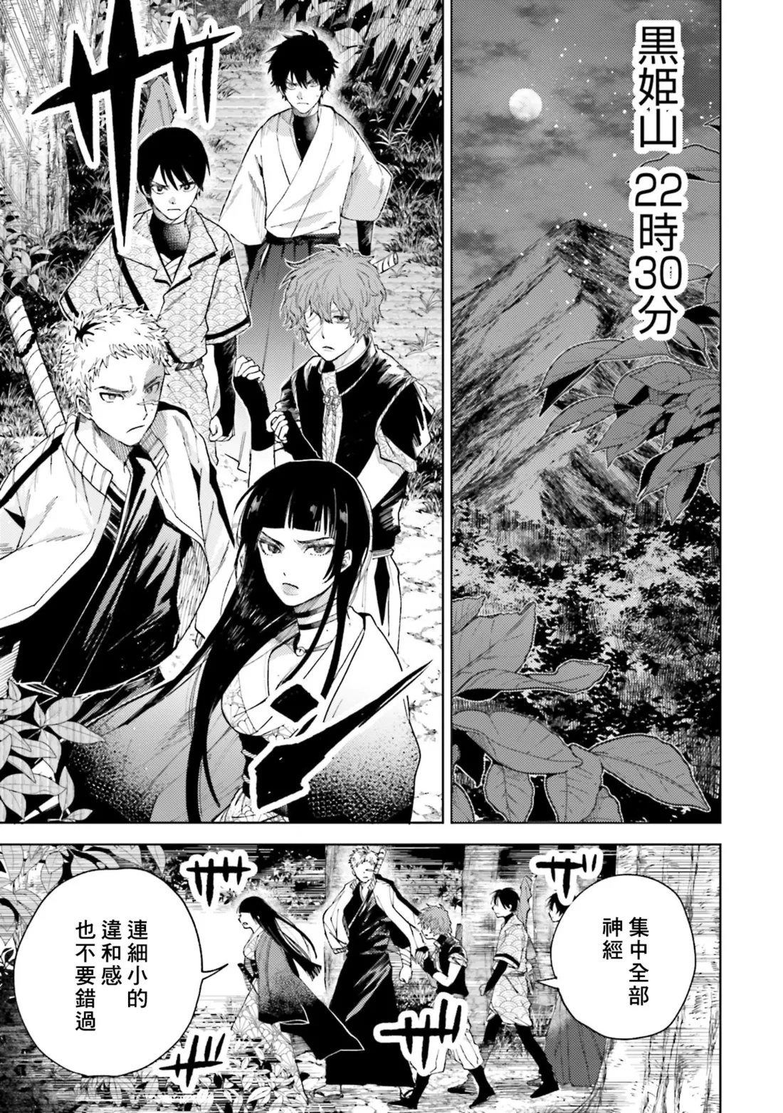 第23话 第15页