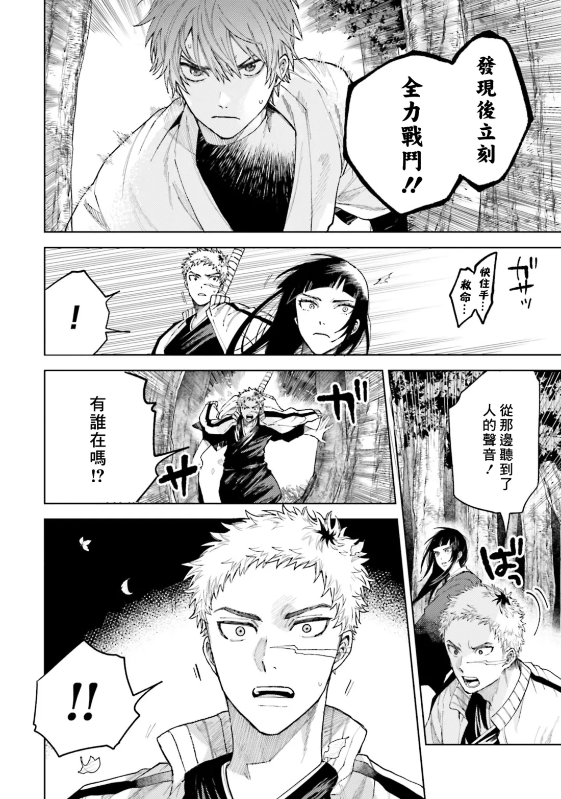 第23话 第16页