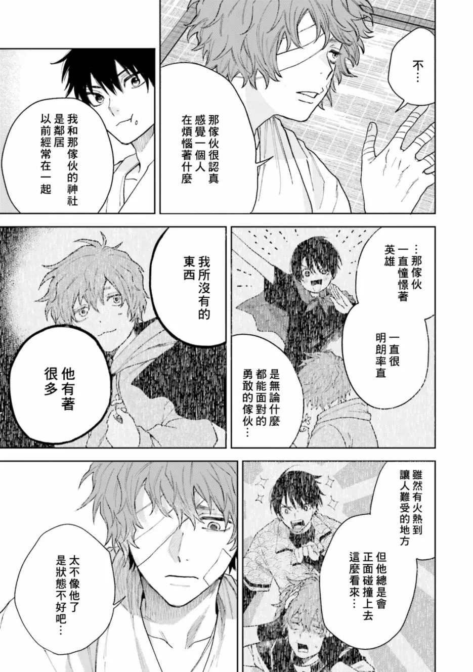 第22话 第13页