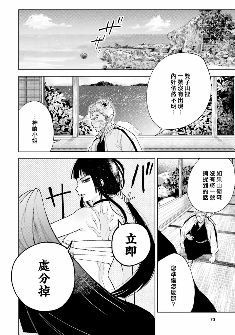 第19话 第11页