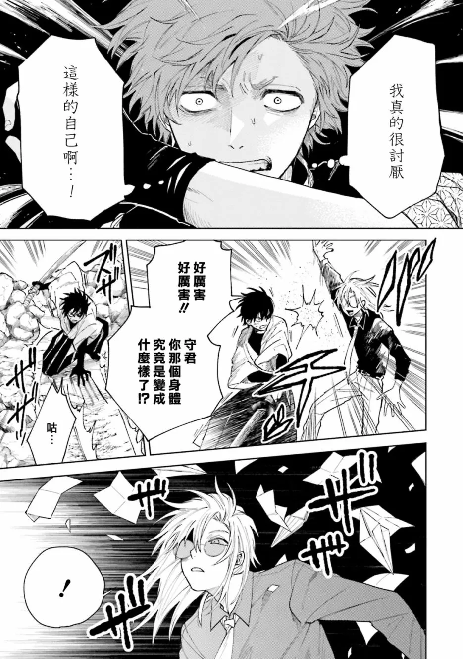 第20话 第3页
