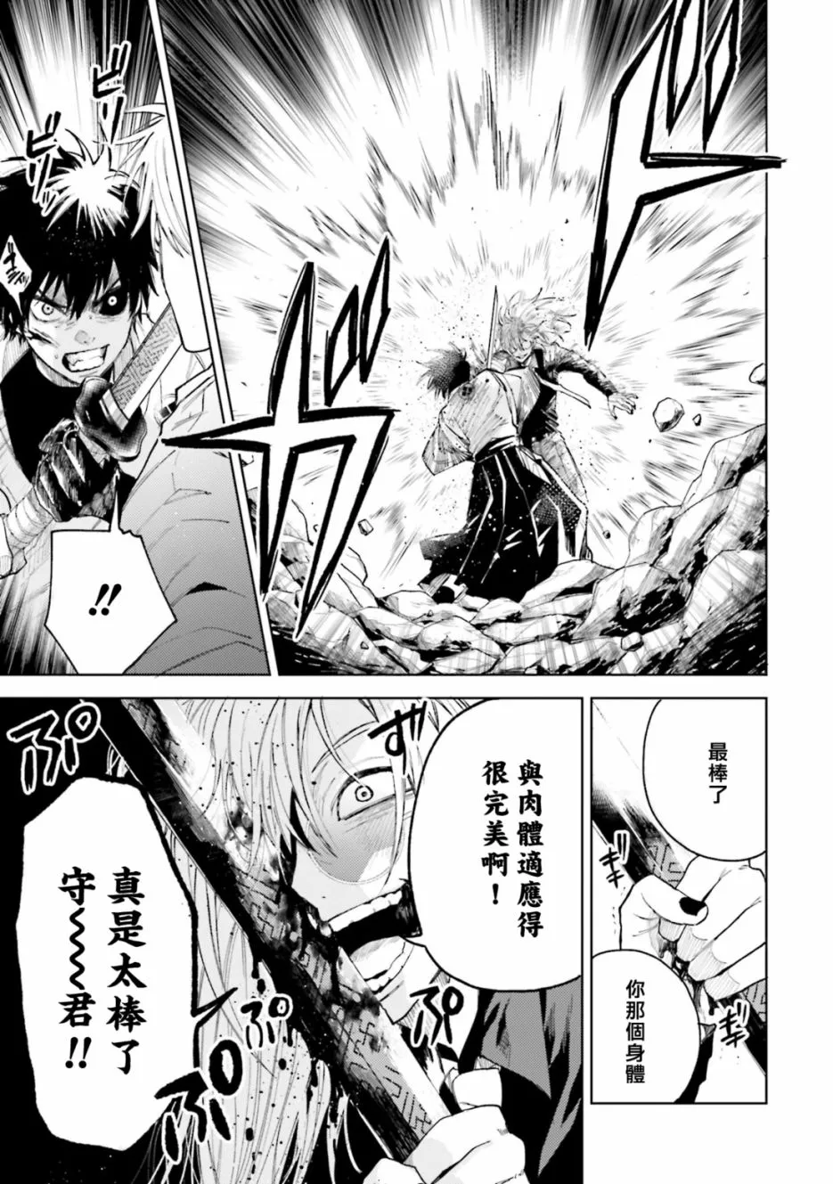 第20话 第5页