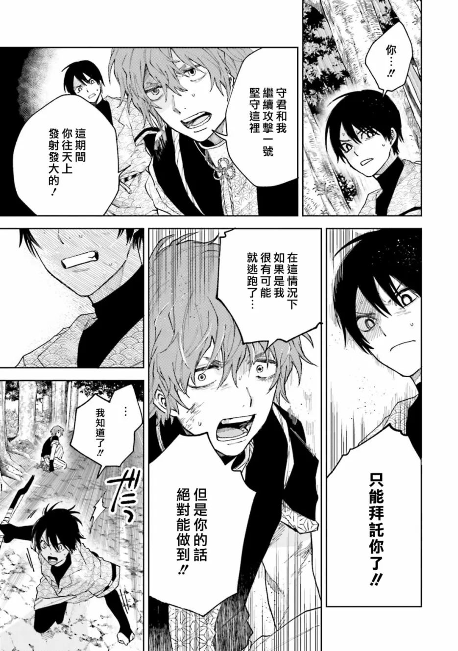 第20话 第9页