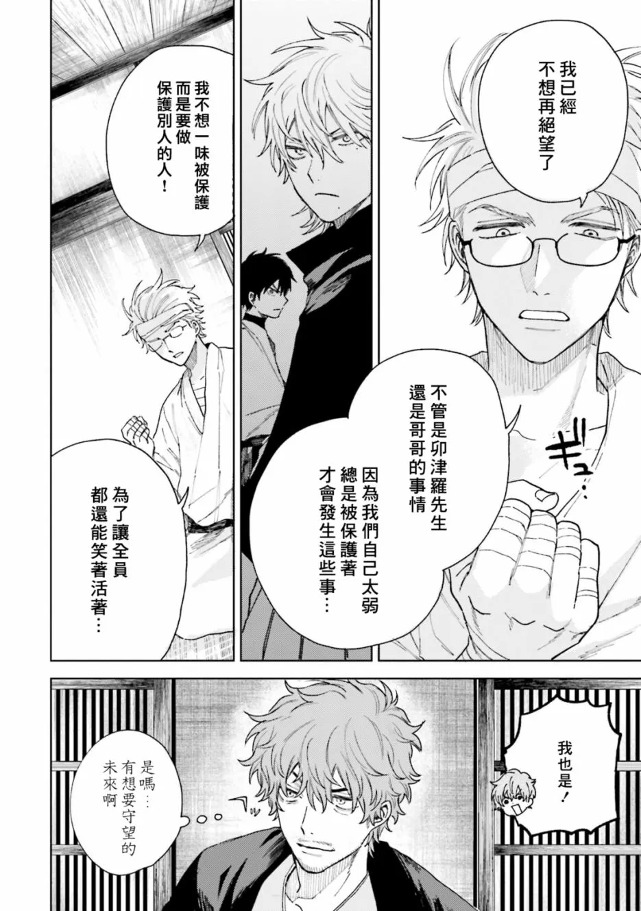 第20话 第16页