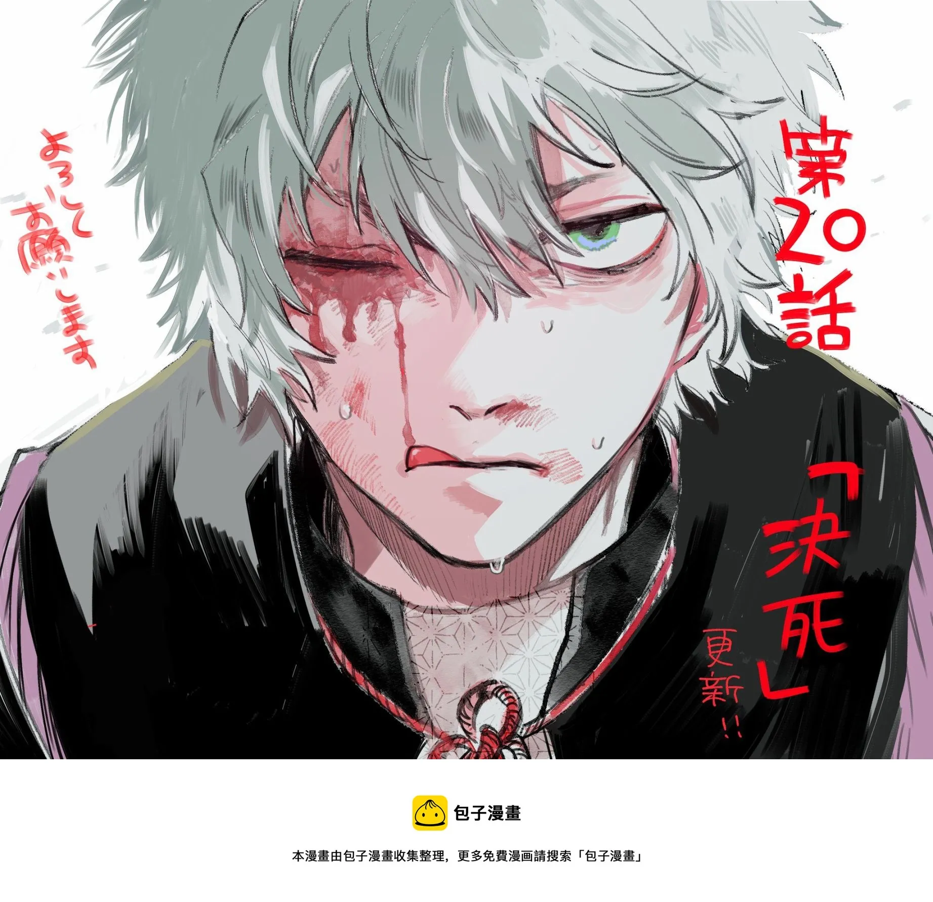 第20话 第20页