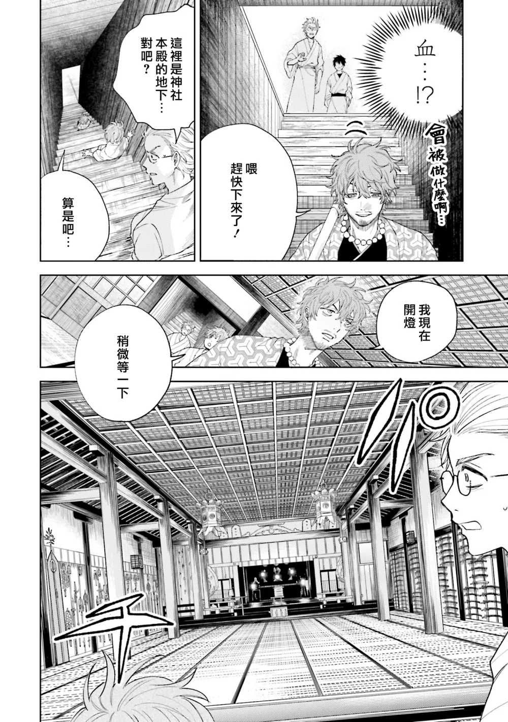 第15话 第2页