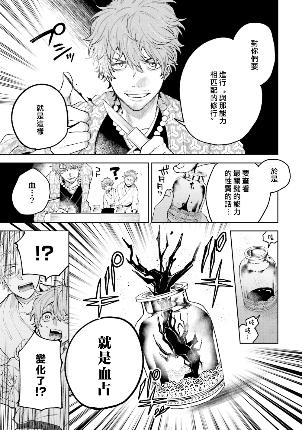 第15话 第5页