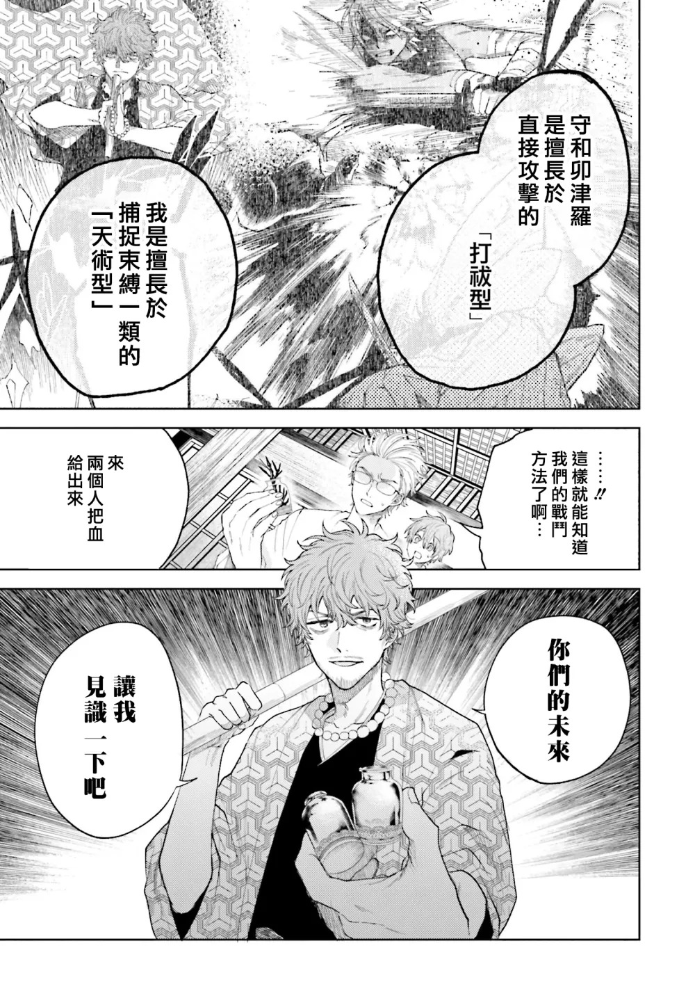 第15话 第7页