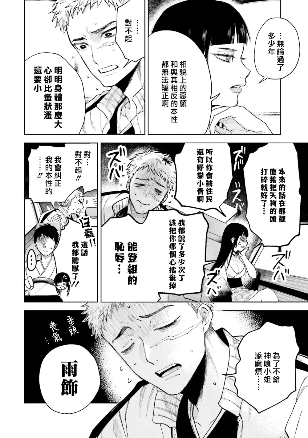 第15话 第10页