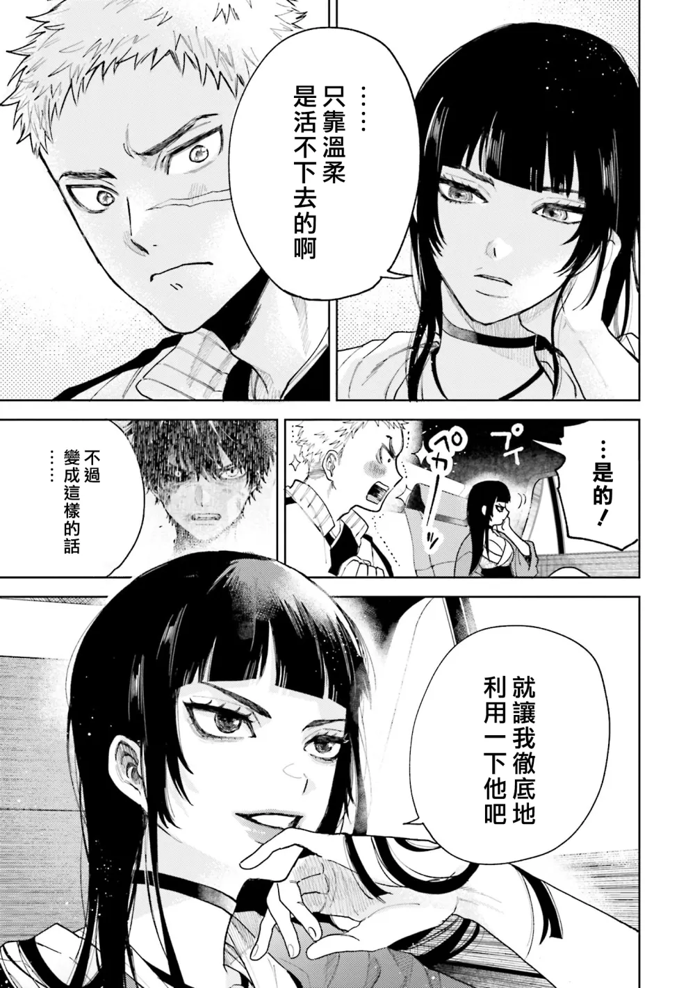 第15话 第11页
