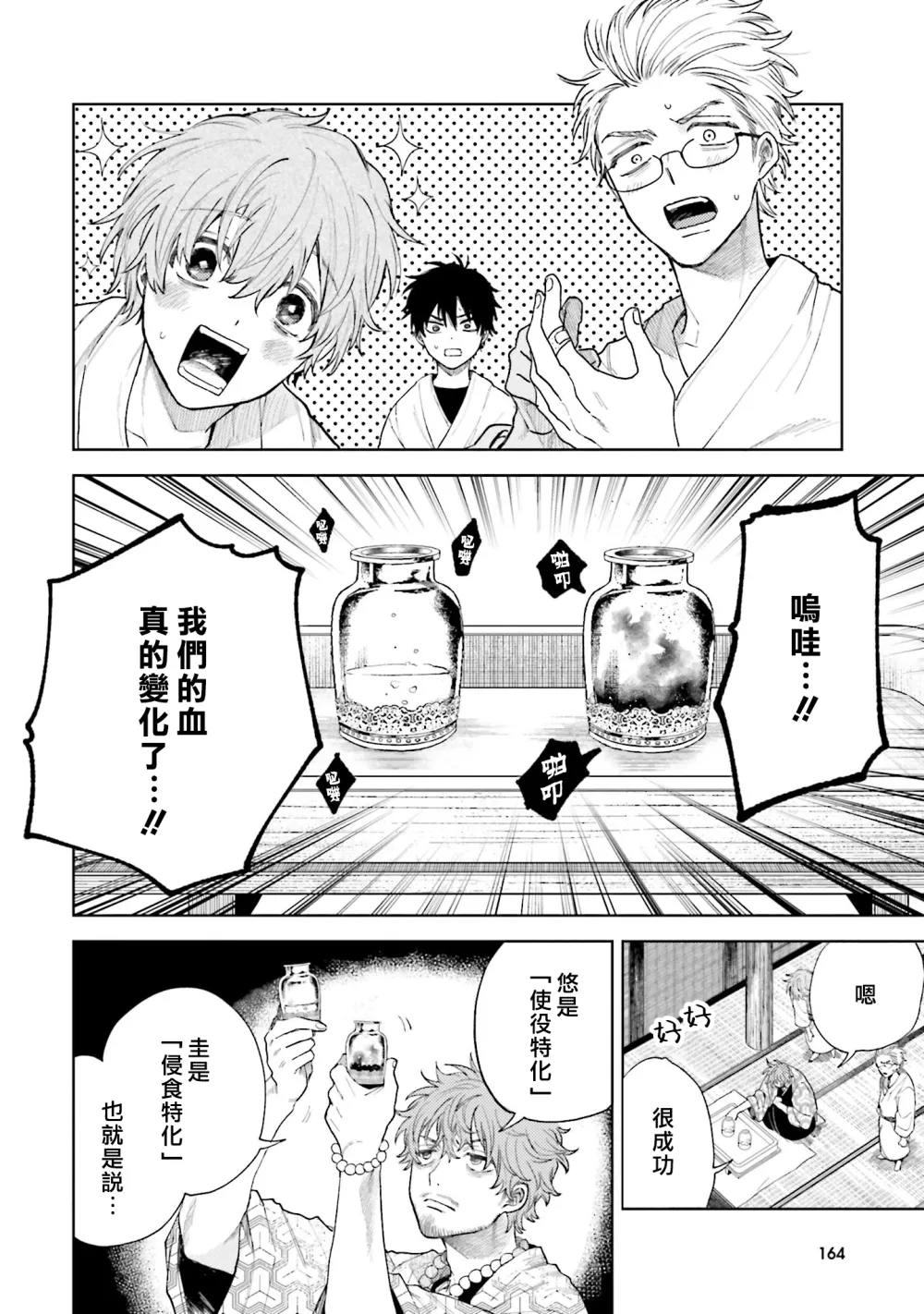 第15话 第12页