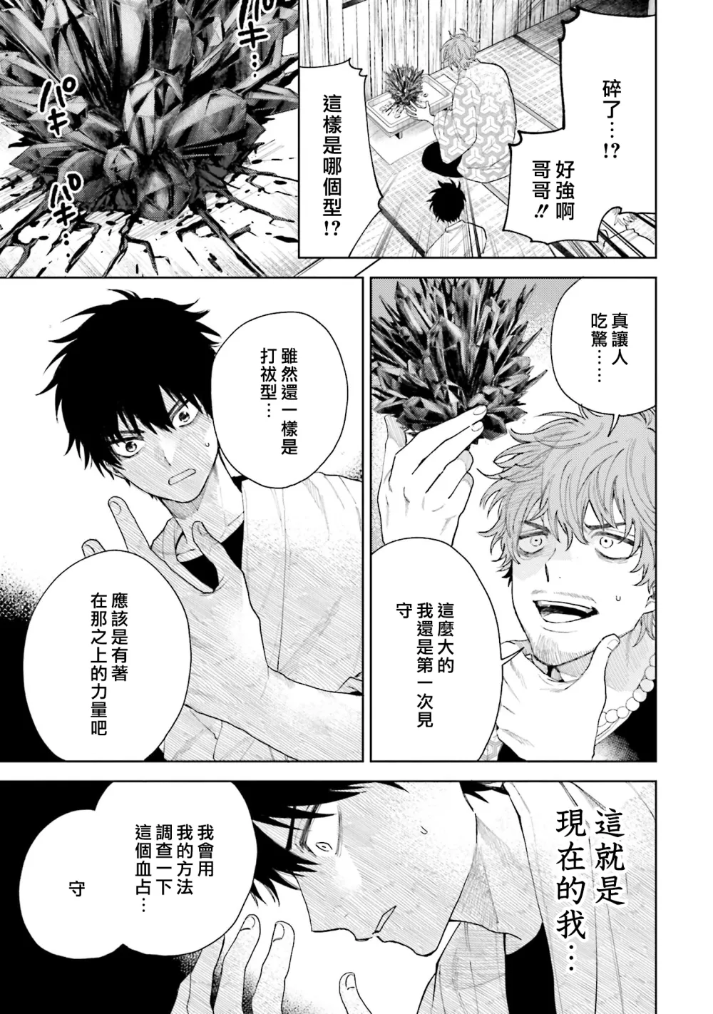 第15话 第15页